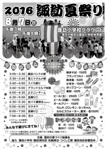 諏訪祭り2016